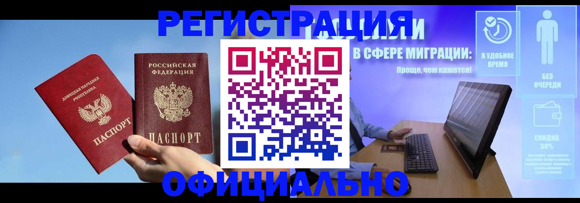прописка для кредита в Новороссийске